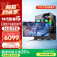 五色魚(yú)14代酷睿i5 16G+1TB 7600XT 8G獨顯27英寸辦公游戲臺式機臺式電腦電腦主機整機
