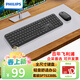 飛利浦（PHILIPS）SPT6338BL 鍵鼠套裝 無(wú)線(xiàn)鍵盤(pán)鼠標套裝110鍵商務(wù)辦公臺式電腦筆記本蘋(píng)果mac通用企業(yè)采購 黑色