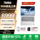 ThinkPad聯(lián)想ThinkBook14+筆記本電腦AI全能輕薄辦公本 2026新品 星耀白 全新銳龍7 H450 32G 1T