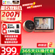 螢石（EZVIZ）攝像頭 DP2C 電子貓眼 智能貓眼 可視門(mén)鈴 人體感應 防盜門(mén)監控 遠程可視通話(huà) 標配+30天云存儲+32G卡 標配無(wú)卡+30天云存儲試用