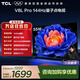 TCL電視 55V8L Pro 55英寸 144Hz高刷 QLED量子點(diǎn) 3GB+64GB大內存 4K deepseek AI電視 政府補貼 55英寸 標準版【標配底座】 官方標配