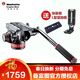 曼富圖（Manfrotto） MVH502AH 專(zhuān)業(yè)雙向液壓云臺觀(guān)鳥(niǎo)攝影攝像滑軌云臺單反相機攝像機視頻短片vlog把手云臺