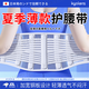 KYOLENS醫用級護腰帶夏季薄款腰椎間盤(pán)突出腰部支撐腰肌勞損男女士專(zhuān)用 M