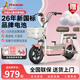 鳳凰（Phoenix）電動(dòng)車(chē)新款女生小型輕便新國標電動(dòng)自行車(chē)成人電瓶車(chē)雙人代步通勤長(cháng)續航電單車(chē)兩輪助力車(chē) 櫻花粉【全國聯(lián)保 終身保障】 【鉛酸】12A載能-助力續航65公里