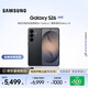 三星（SAMSUNG）Galaxy S26 超清夜間拍攝 第五代驍龍8至尊版  AI優(yōu)化自拍 游戲 防抖 手機 煥新補貼 曠宇黑 12GB+256GB 官方標配