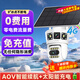 警視衛4G太陽(yáng)能AOV監控室外攝像頭無(wú)電無(wú)網(wǎng)終身免流量插電手機遠程戶(hù)外AI監控器家用360度無(wú)死角全景夜視