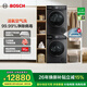 博世（BOSCH）摩德納10KG活氧洗烘套裝組合 家用全自動(dòng)滾筒洗衣機 活氧空氣洗 智能投放 蒸汽除皺 熱泵烘干機 WGK754D10W+WQJ752U10W 洗烘套裝