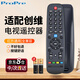 ProPre適用創(chuàng  )維電視機遙控器萬(wàn)能通用款智能4k高清液晶網(wǎng)絡(luò )32/40/42/43/50/55英吋通用型