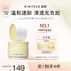 KIMTRUE且初土豆泥卸妝膏100ml+替換裝100ml溫和卸妝油養膚眼唇38節禮物