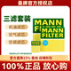 曼牌濾清器(MANNFILTER) 濾清器/濾芯汽車(chē)保養套裝適配 三濾（活性炭空調濾芯+空氣濾+機油濾） 17-25款 奧迪A4L A4 Q5L 2.0T