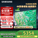 三星（SAMSUNG）政府補貼 25年新品55/65/75/85英寸DU8000C系列 4K超高清 全面屏超薄機身27mm 液晶電視開(kāi)機無(wú)廣告 75英寸 國補一級UA75DU8000CXXZ