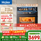 海爾（Haier）【麥浪套系】蒸烤箱嵌入式瞬蒸C50彩屏蒸烤一體機 4D立體熱風(fēng) 11.17寸大彩屏 自清潔 智慧互聯(lián)TCU1