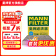 曼牌濾清器（MANNFILTER）CUK23072/CUK2358空調濾芯格適用雅閣思域CRV歌詩(shī)圖哈弗H6艾力紳