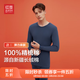 紅豆保暖內衣套裝【100%棉】25秋季精梳棉圓領(lǐng)全棉紅色男女秋衣秋褲 藏青B5【男款】 L 【女士170男士175】