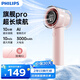 飛利浦（PHILIPS）手持風(fēng)扇16H長(cháng)續航100檔超高速大風(fēng)力USB充電便攜小風(fēng)扇戶(hù)外野餐電風(fēng)扇 ACR3242PPF