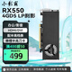 小影霸RX550/560/580/5500/5700/6500XT/6600LE R5220/230 R7240/430/350臺式顯卡全新辦公游戲半高刀卡 RX550 4GD5 LP剎影【HDMI+
