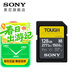 索尼（SONY）三防卡 高速SD卡 TOUGH存儲卡適用 微單相機存儲卡 索尼原裝內存卡 SF-M128T(128G 277M/S)