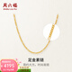 周六福（ZLF）  黃金項鏈女款足金999單子母鏈簡(jiǎn)約素鏈 計價(jià) 42cm-3.13g