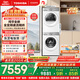 東芝（TOSHIBA）玉兔2.0高奢全變頻洗烘套裝 10公斤滾筒洗衣機+熱泵烘干機UFB超微泡蒸發(fā)器自清潔T183BW+T181BW