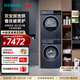 西門(mén)子（SIEMENS）藍寶石洗烘套裝 10公斤全自動(dòng)家用滾筒洗衣機 智能除漬 羊毛綠標 10公斤熱泵烘干機 蠶絲被柔護 WG52E1U10W+WQ53E2D11W 洗烘套裝