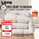 LOVO羅萊A類(lèi) 95%昆侖白鵝絨羽絨被 冬被 1000g填充200*230cm 白色