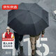 京東京造 黑武士Plus雨傘大號加固加厚結實(shí)抗風(fēng)三折傘25寸115cm黑