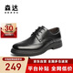 森達正裝鞋男牛皮上班商務(wù)皮鞋男士婚鞋 布洛克款  42