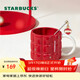 星巴克（Starbucks）紅色格紋款馬克杯(配攪拌棒)490ml陶瓷水杯咖啡桌面杯情人節禮物
