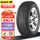 佳通輪胎 汽車(chē)輪胎 220 V1 175/70R14 84T捷達賽歐3等