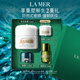 海藍之謎（LA MER）奇跡面霜15ml保濕修護緊致護膚品套裝化妝品禮盒生日禮物送女友