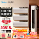 美的（Midea）空調套裝 智行二代+酷省電柜掛套購 新一級能效 變頻冷暖家用客廳立式柜機臥室掛機空調 以舊換新 【3匹柜機】三室一廳空調套裝【全一級能效】
