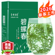 貴名 明前茶葉碧螺春2026新茶特級早春嫩芽毛尖茶濃香型綠茶罐裝500g 兩大罐共500g