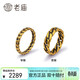 老廟黃金戒指海豚金無(wú)氰硬金窄版固口對戒時(shí)尚送男友情人節禮物