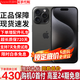 Apple【分期0首付】蘋(píng)果16/15promax iphone16/15pro雙卡全網(wǎng)通 5G手機 蘋(píng)果15promax 黑色鈦金屬 256GB+公開(kāi)版+質(zhì)保2年+配件禮包