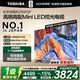 東芝電視 Z500QF MiniLED控光 144Hz高刷 4k超清 3+128GB大內存 火箭炮音響 以舊換新 家電補貼 75英寸 75Z500QF【咨詢(xún)領(lǐng)底價(jià)+贈適配掛架】