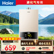 海爾【液化氣專(zhuān)用 UTS】12升安全耐用節能速熱  ECO節能40% 低水壓?jiǎn)?dòng) 上門(mén)安裝 家用燃氣熱水器