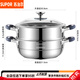 蘇泊爾（SUPOR）2026新款鮮蒸氣鍋火鍋304不銹鋼桑拿鍋蒸鍋家用湯鍋蒸煮兩用 特厚五層鋼304蒸火鍋+蒸格 30cm