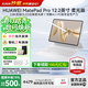 華為平板電腦MatePad Pro12.2英寸【國家補貼】雙層OLED高刷2.8K全面屏娛樂(lè )辦公學(xué)生學(xué)習平板2024款 柔光版丨宣白 12+512GB WiFi 官方標配+原裝星閃手寫(xiě)筆+【下單好禮】