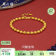 周六福黃金手鏈女閃耀金珠手串生日禮物計價(jià)A0711065 約6.7g 16+3cm 