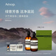 伊索Aesop天竺葵身體二重奏套裝沐浴露身體乳洗護禮盒官方正品送女友