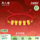 周六福五馬送福黃金轉運珠女足金生肖馬紅繩本命年生日禮物約2.23g