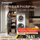 卡薩帝（Casarte）攬光雙子W2洗護14KG 分區洗多筒 滾筒洗衣機全自動(dòng)? 家電國家補貼15% C8 14W2SU1