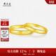 周大生黃金戒指實(shí)心情侶對戒活口可調節送女友生日禮物 女戒2.4g