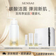 SENSAI絲璨澄光碳酸潔面泡沫洗面奶180g深層洗顏凈澈舒緩生日禮物送女友