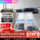 華凌神機【H71/H71PRO】美的出品抽油煙機灶具 頂側一體 27風(fēng)量大吸力1100Pa變頻巡航超薄煙機多件套 【兩件套】H71PRO煙機+5.2KW猛火灶