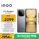 vivo iQOO Z10 Turbo+ 12GB+256GB 極地灰 天璣9400+旗艦芯  8000mAh超薄藍海電池 國家補貼 電競手機