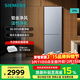 西門(mén)子（SIEMENS）279升風(fēng)冷無(wú)霜雙門(mén)家用冰箱 二門(mén) 一級能效 鉑金凈風(fēng) 活性?xún)艋?抗菌率>99.99% KG33NV161C