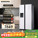 三星（SAMSUNG）換新補貼15% 635升大容量對開(kāi)門(mén)雙開(kāi)門(mén)冰箱 金屬勻冷 自動(dòng)制冰機 凈味清新 智能變頻 家電 RS64R53E71L/SC白