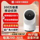 小蟻Yi超清攝像機300W室內手機遠程雙向語(yǔ)音母嬰老人看護家用2.5K云臺版微光全彩夜視360°無(wú)死角監控 小蟻云臺版H7【微光全彩夜視】 攝像機