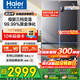 海爾（Haier）冰箱四開(kāi)門(mén)十字門(mén)雙對開(kāi)門(mén)539升一級能效雙變頻雙循環(huán)超薄大容量可嵌入風(fēng)冷無(wú)霜家用家電國家補貼 539L+健康黑金凈化+聯(lián)網(wǎng)智控+以舊換新官方旗艦